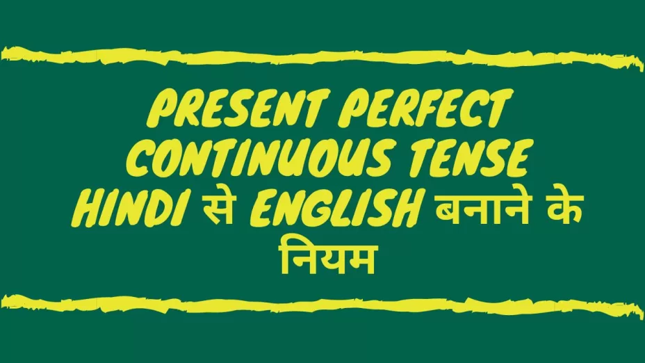 Present perfect Continuous tense hindi to english