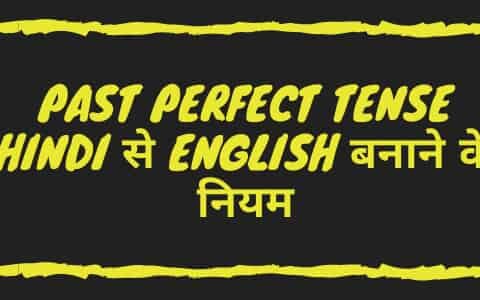 Past perfect tense