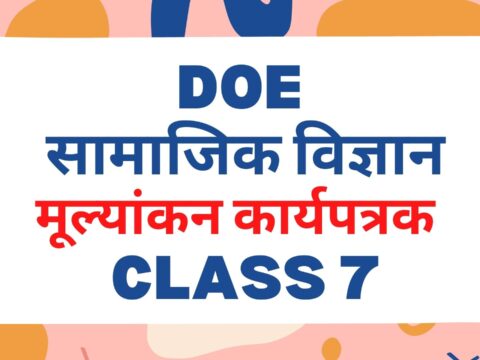 Class 7 सामाजिक विज्ञान DoE मूल्यांकन कार्यपत्रक 1