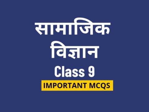 सामाजिक विज्ञान class 9 mid-term mcq