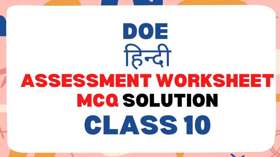 Class 10 Hindi DOE Assessment Worksheet MCQ solution