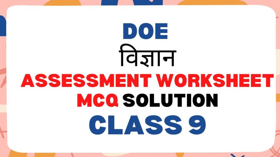 Class 9 science DOE Assessment Worksheet 9 MCQ (20-11-2021)