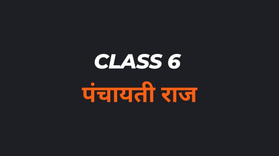 class-6-mcq-chapter-5-education-planet