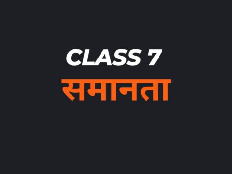 समानता – नागरिक शास्त्र – Class 7 MCQs