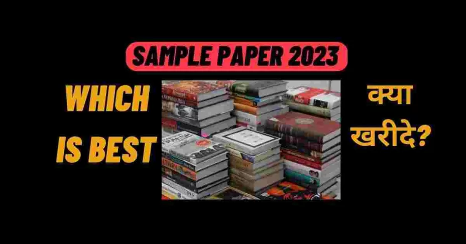 Class 10 sample paper 2023