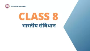 भारतीय संविधान Class 8