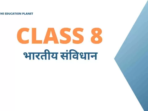 भारतीय संविधान Class 8