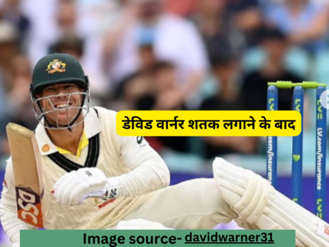 AUS VS PAK डेविड वार्नर शतक लगाकर किए आलोचकों का मुंह बंद, देखें कैसा था उनका सेंचुरी