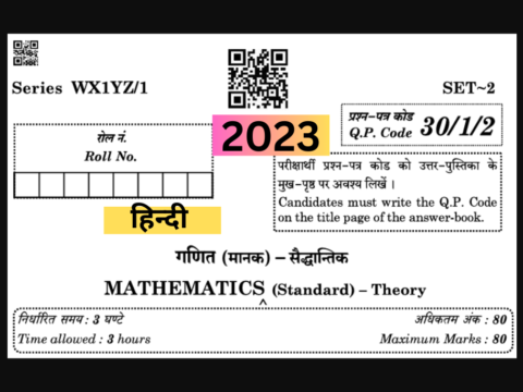 सीबीएसई कक्षा 10 गणित के पिछले साल के प्रश्न पत्र हिंदी में