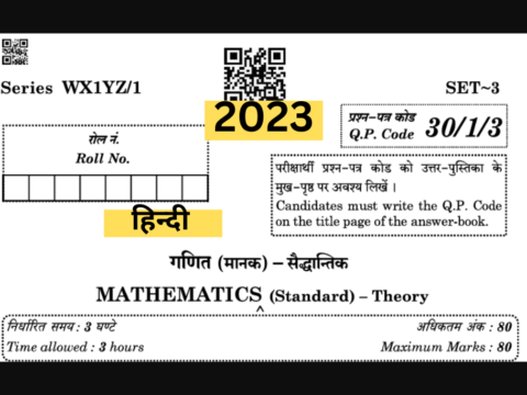 सीबीएसई कक्षा 10 गणित के पिछले साल के प्रश्न पत्र उतर के साथ हिंदी में