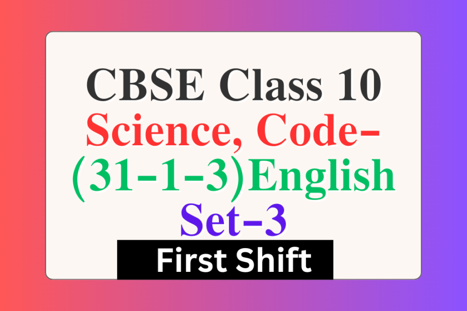 Previous Year Question Paper of CBSE Class 10 Science