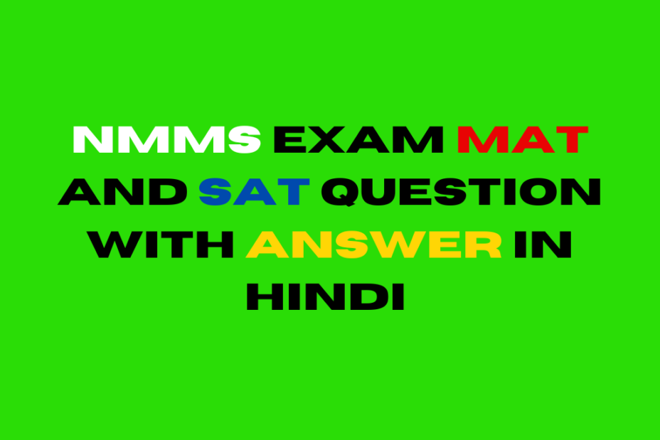 NMMS Exam MAT and SAT Question With Answer in Hindi