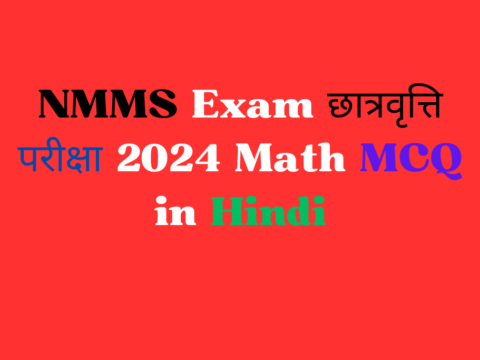 NMMS Exam छात्रवृत्ति परीक्षा 2024 Math MCQ in Hindi