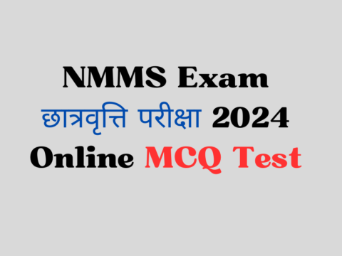 NMMS Exam छात्रवृत्ति परीक्षा 2024 Online MCQ Test