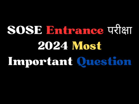 SOSE Entrance परीक्षा 2024 Most Important Question