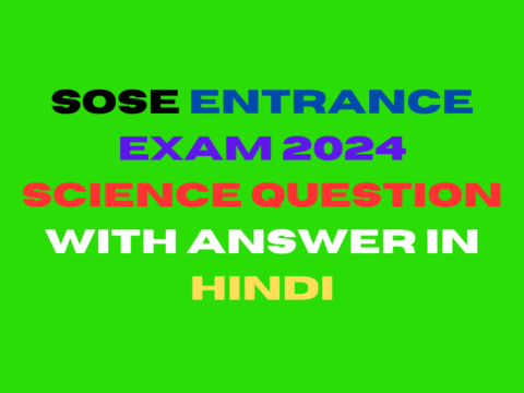 SOSE Entrance Exam 2024 Science Question With Answer in Hindi