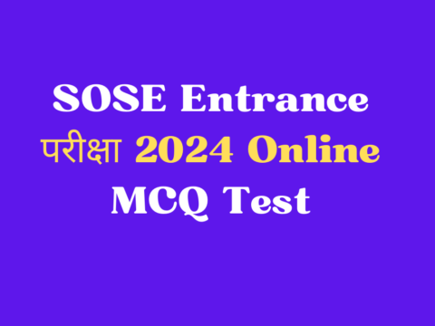 SOSE Entrance परीक्षा 2024 Online MCQ Test