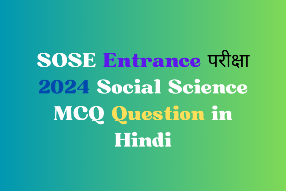 SOSE Entrance परीक्षा 2024 Social Science MCQ Question in Hindi