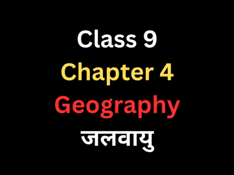 जलवायु Class 9 Geography Chapter 4 MCQ With Solutions