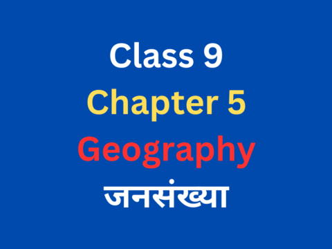 जनसंख्या Class 9 Geography Chapter 6 MCQ With Solutions