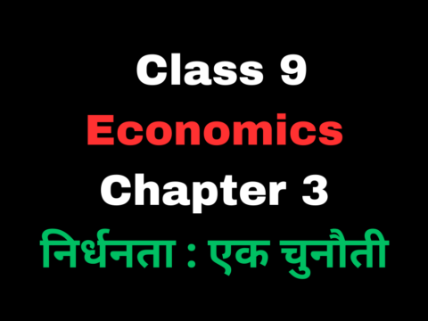 निर्धनता एक चुनौती Class 9 Economics Chapter 3 Short Answer