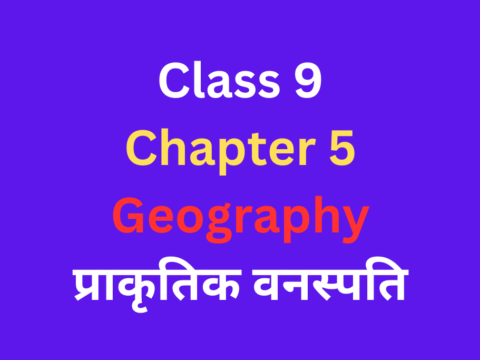 प्राकृतिक वनस्पति Class 9 Geography Chapter 5 Important MCQ Test