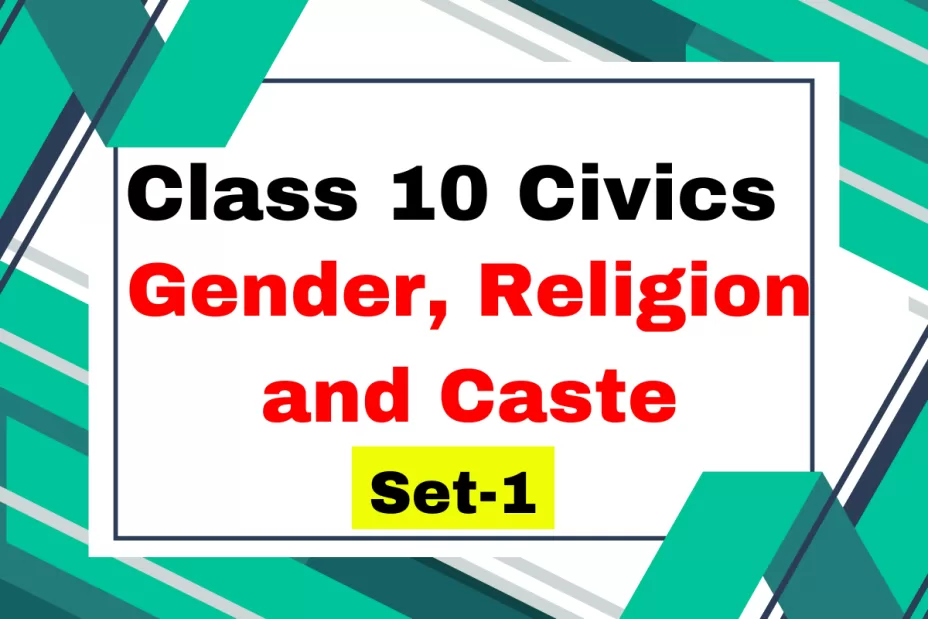 Class 10 SST Civics Chapter 3 Gender, Religion and Caste MCQs