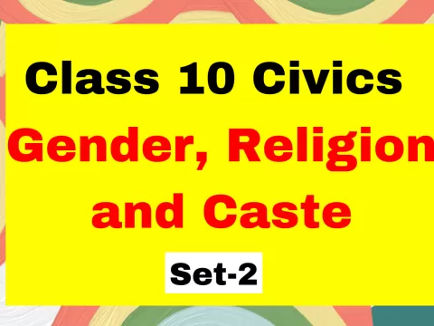 Class 10 SST Civics Chapter 3 Gender, Religion and Caste MCQs