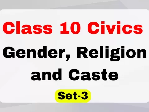 Class 10 SST Civics Chapter 3 Gender, Religion and Caste MCQs