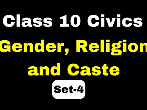 Class 10 SST Civics Chapter 3 Gender, Religion and Caste MCQs