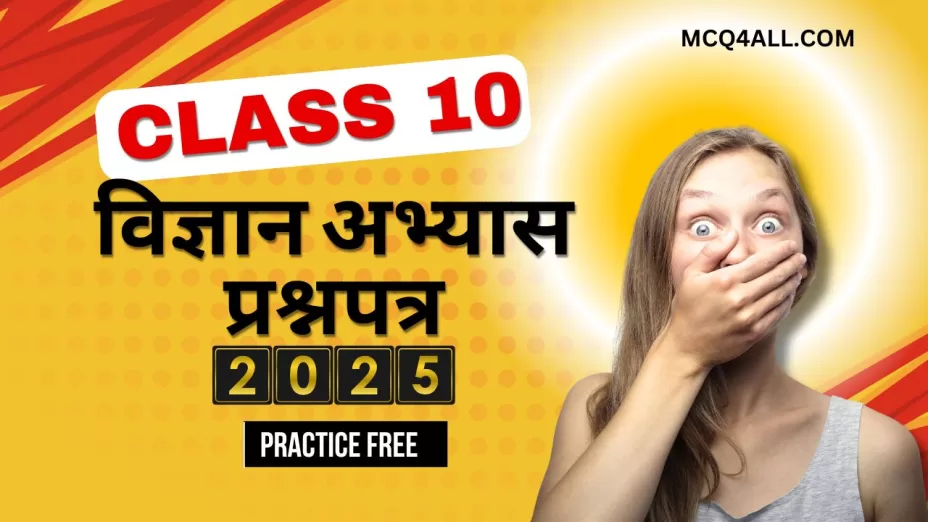 Class 10 practice paper 2025 hindi medium