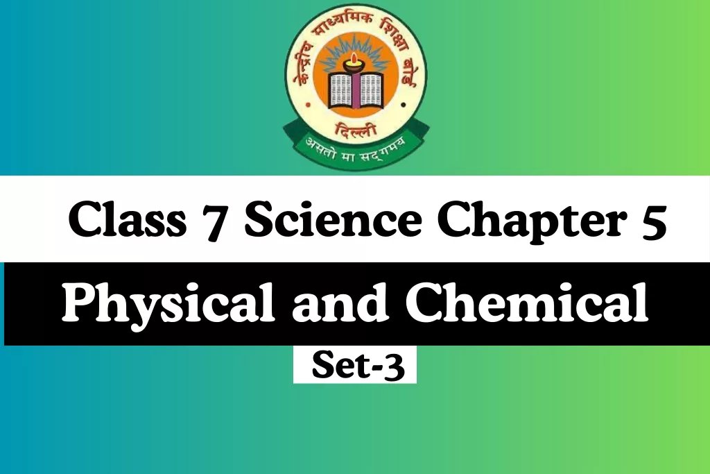 Class 7 Science Chapter 5 Physical and Chemical Change MCQs Online Test ...