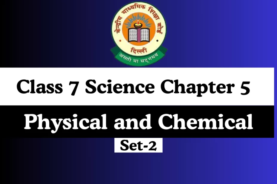 Class 7 Science Chapter 5 Physical and Chemical Change MCQs Online Test