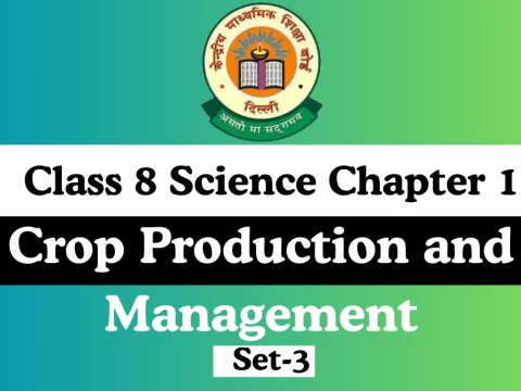 MCQs Class 8 Science Chapter 1 Crop Production and Management Online Test-Free