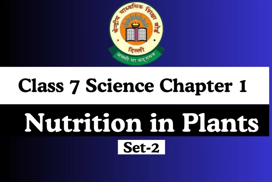 Class 7 Science Chapter 1 Nutrition in Plants MCQs Online Test-Free