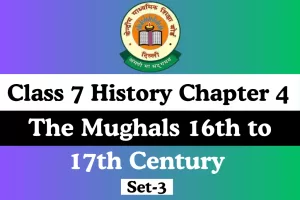 Class 7 History Chapter 4 The Mughals 16th to 17th Century MCQ Online Test