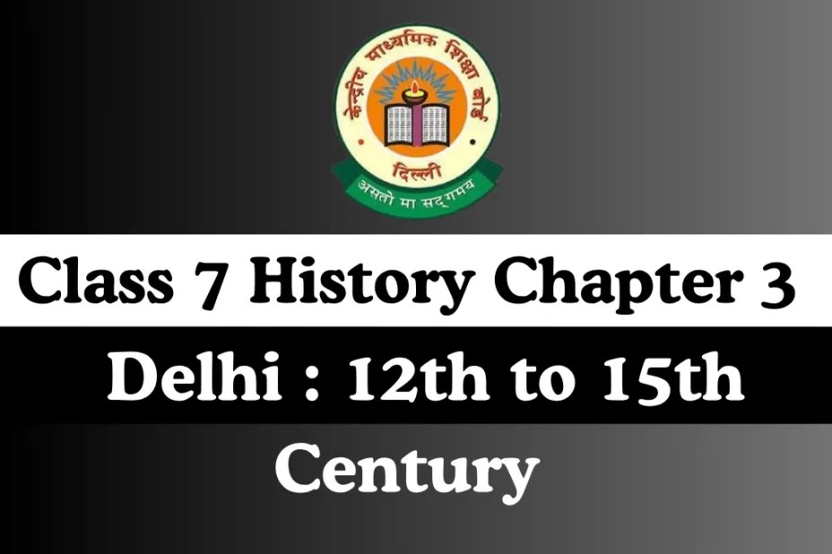 Class 7 History Chapter 3 Delhi : 12th to 15th Century MCQ Online Test Class 7 History Chapter 3 Delhi : 12th to 15th Century MCQ Online Test