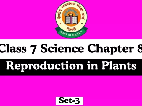 Class 7 Science Chapter 8 MCQ Reproduction in Plants
