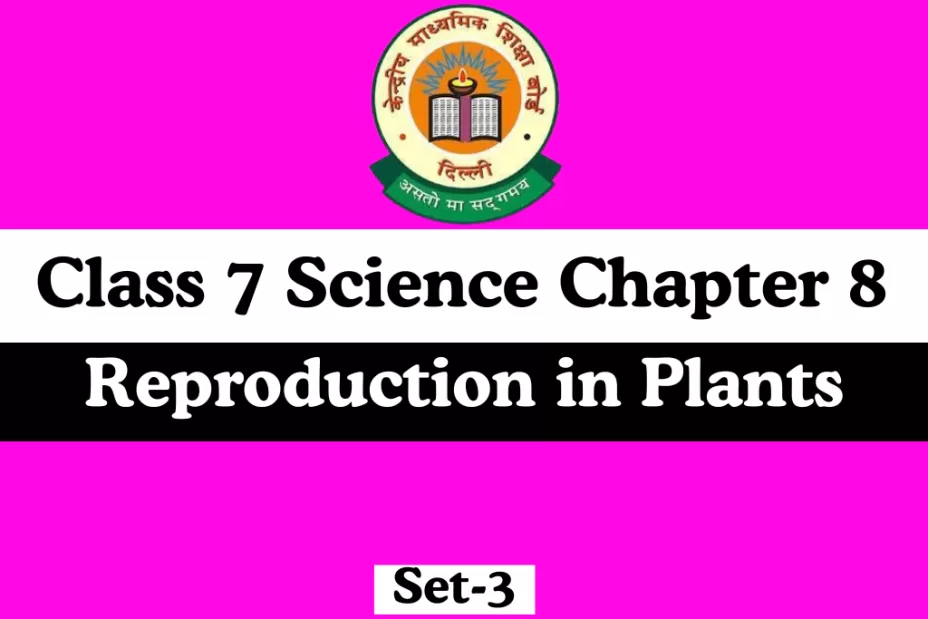 Class 7 Science Chapter 8 MCQ Reproduction in Plants Class 7 Science Chapter 8 MCQ Reproduction in Plants