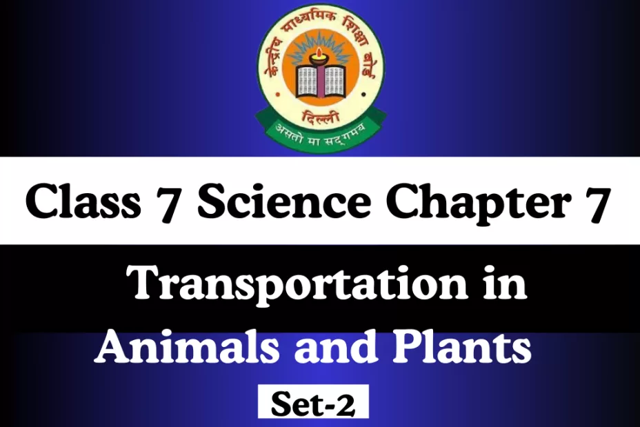 MCQ Class 7 Science Chapter 7 Transportation in Animals and Plants MCQ Class 7 Science Chapter 7 Transportation in Animals and Plants