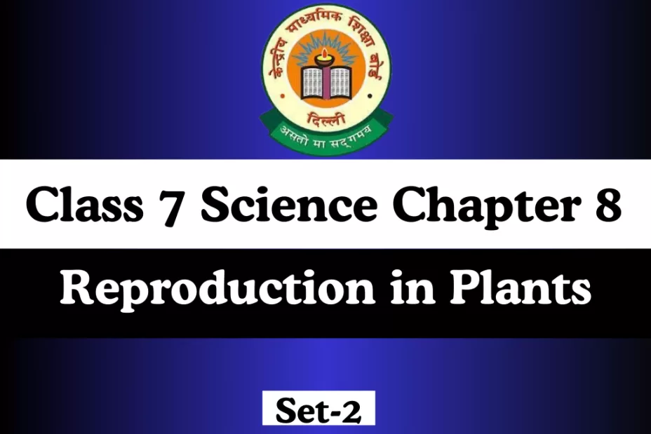 Class 7 Science Chapter 8 Reproduction in Plants MCQ With Answer
