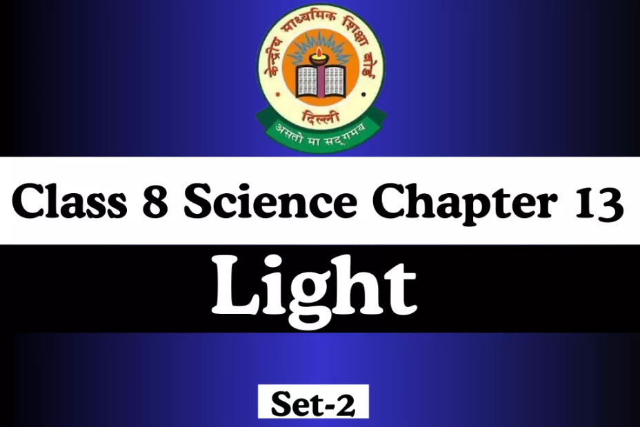 MCQs Online Test For Class 8 Science Chapter 13 Light MCQs Online Test Class 8 Science Chapter 13 Light