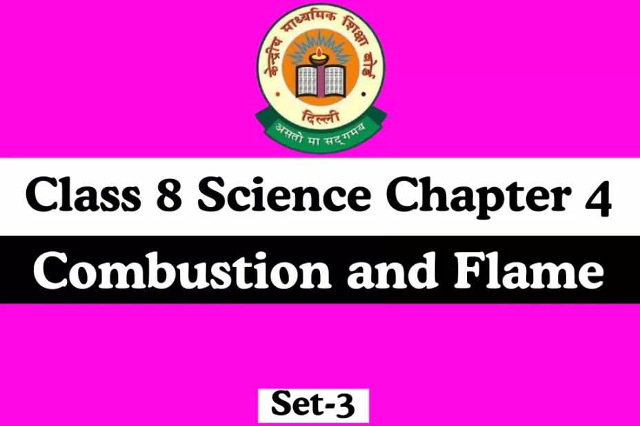 Class 8 Science Chapter 4 MCQ Online Test Combustion and Flame