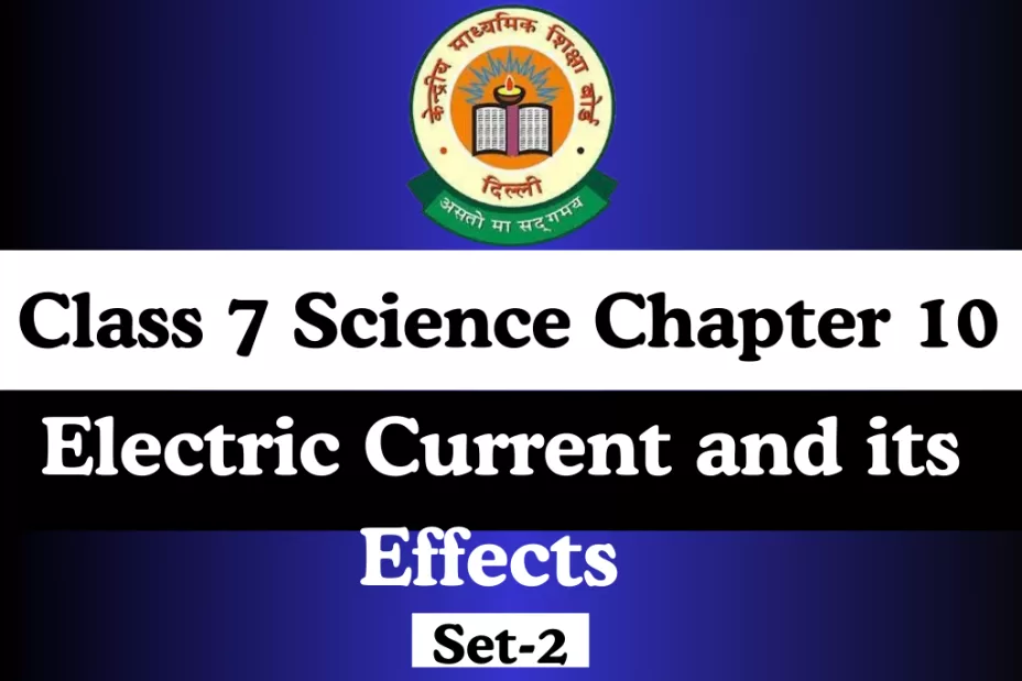 Class Science 7 Chapter 10 MCQ Online Test