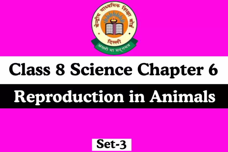 Class 8 Science Chapter 6 MCQs Test Reproduction in Animals Class 8 Science Chapter 6 MCQs Test Reproduction in Animals