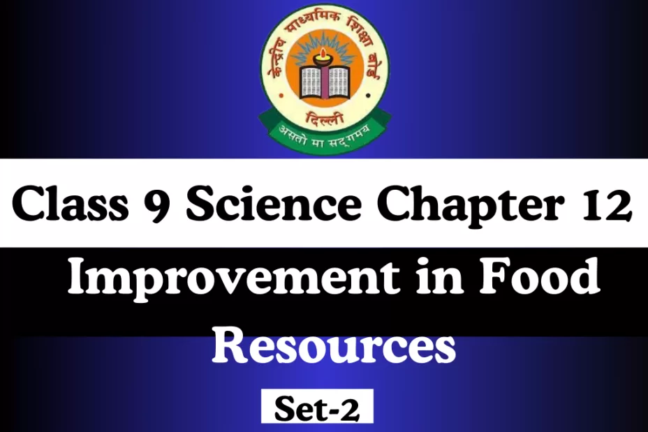 MCQs Online Test Class 9 Science Chapter 12 Improvement in Food Resources MCQs Online Test Class 9 Science Chapter 12 Improvement in Food Resources