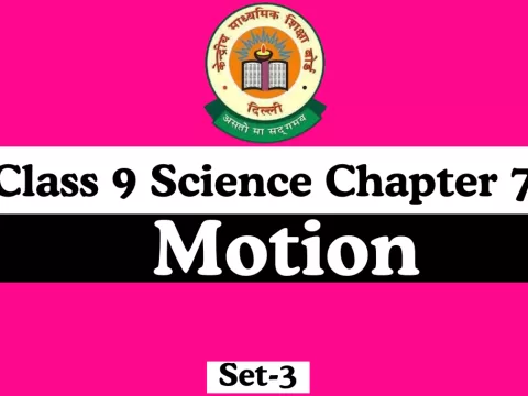 MCQs Online Test Class 9 Science Chapter 7 MCQs Online Test Class 9 Science Chapter 7