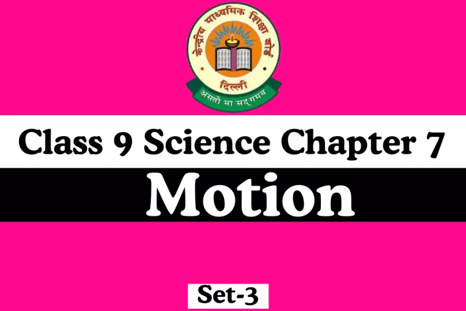 MCQs Online Test Class 9 Science Chapter 7 MCQs Online Test Class 9 Science Chapter 7
