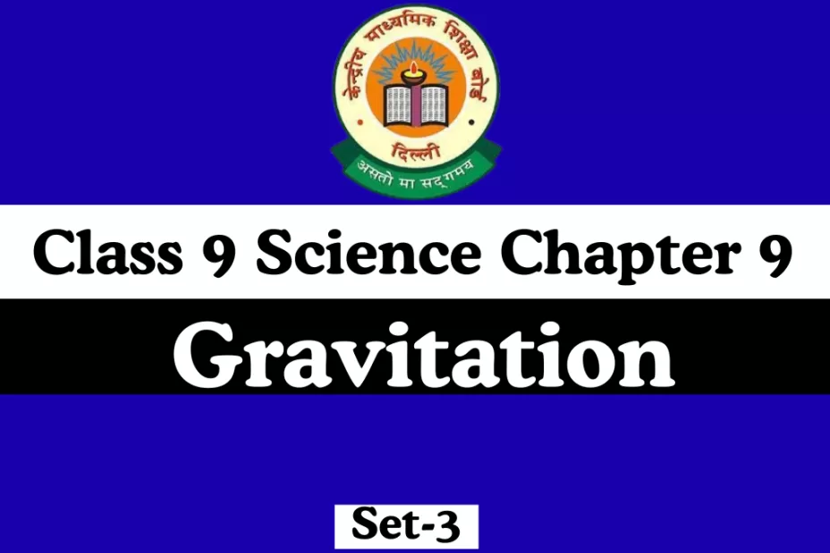 MCQs Online Test For Class 9 Science Chapter 9 MCQs Online Test For Class 9 Science Chapter 9 Gravitation