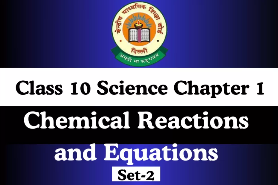MCQs Online Test Class 10 Science Chapter 1 Chemical Reactions and Equations